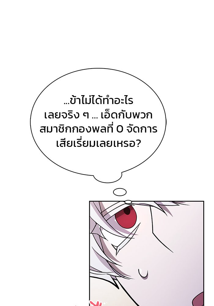 ผมไม่ได้เก่งอย่างที่คิด - หน้า 59