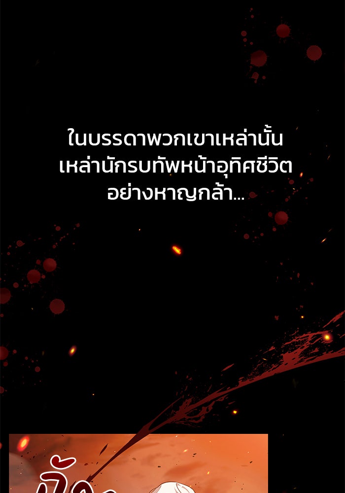 ผมไม่ได้เก่งอย่างที่คิด - หน้า 6