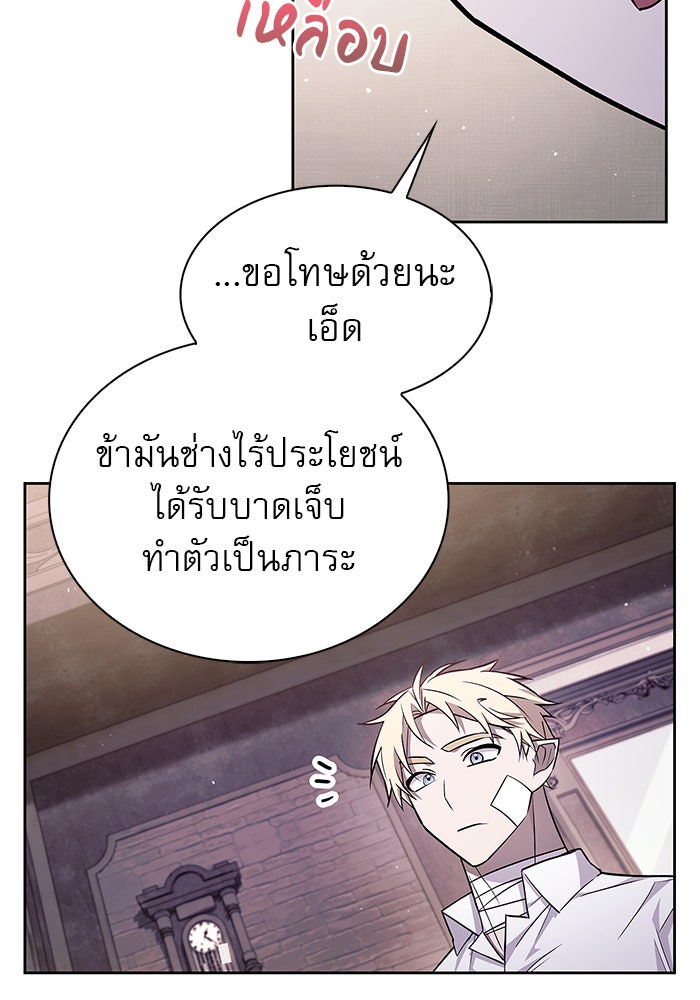 ผมไม่ได้เก่งอย่างที่คิด - หน้า 60