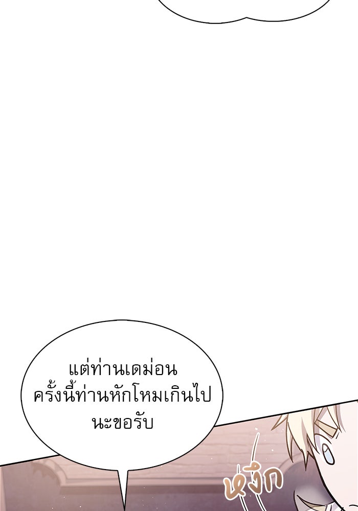 ผมไม่ได้เก่งอย่างที่คิด - หน้า 63