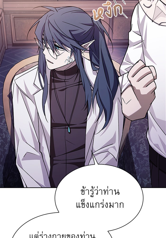 ผมไม่ได้เก่งอย่างที่คิด - หน้า 64