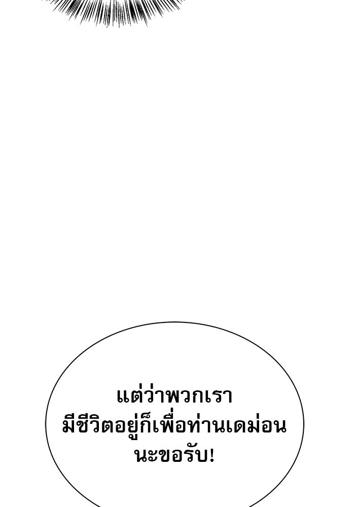 ผมไม่ได้เก่งอย่างที่คิด - หน้า 67
