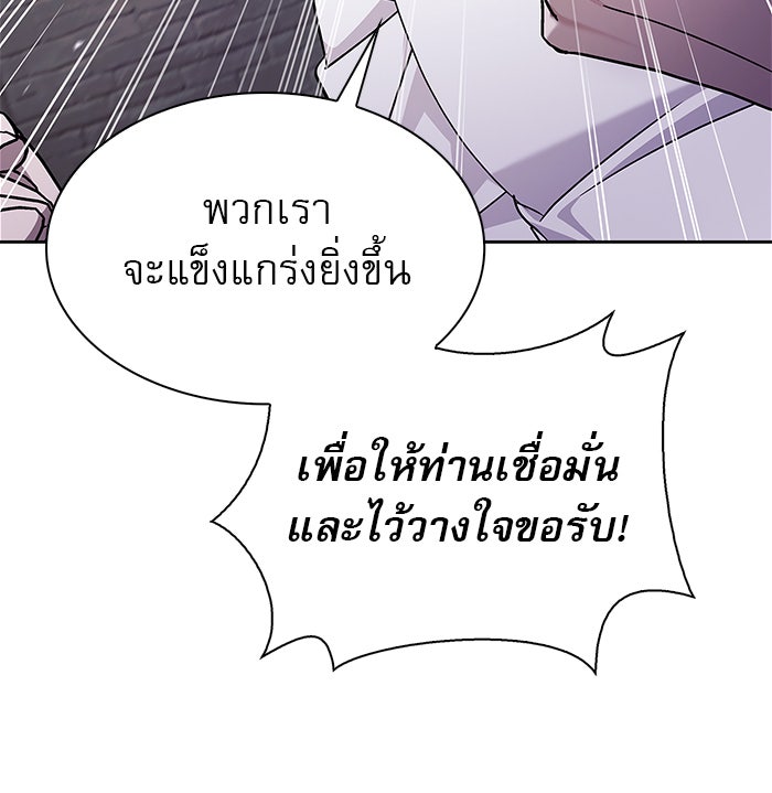 ผมไม่ได้เก่งอย่างที่คิด - หน้า 69
