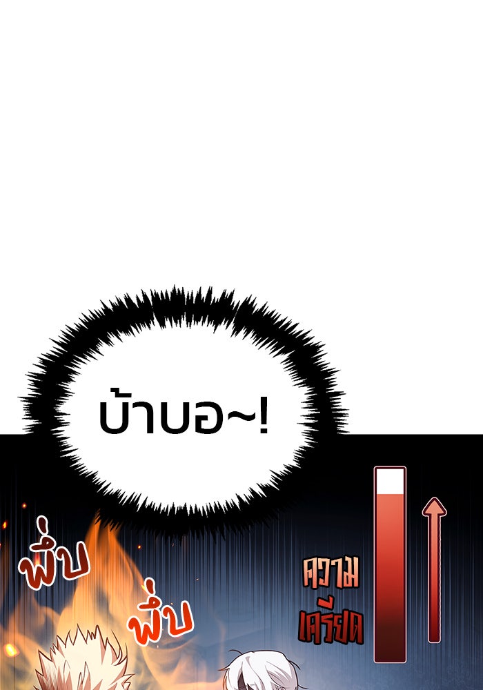 ผมไม่ได้เก่งอย่างที่คิด - หน้า 70