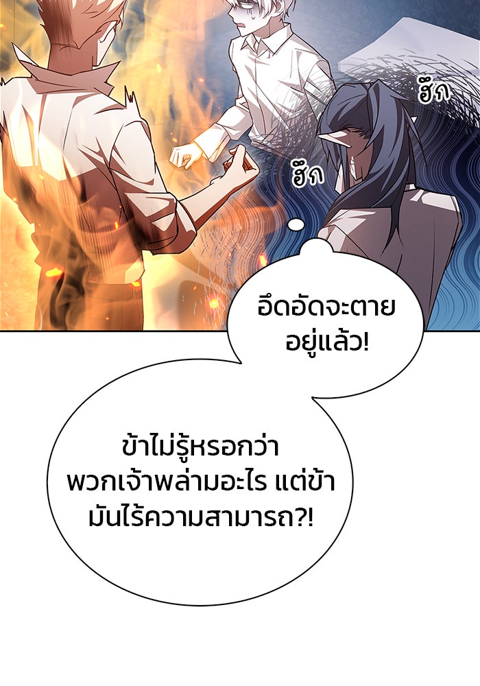 ผมไม่ได้เก่งอย่างที่คิด - หน้า 71