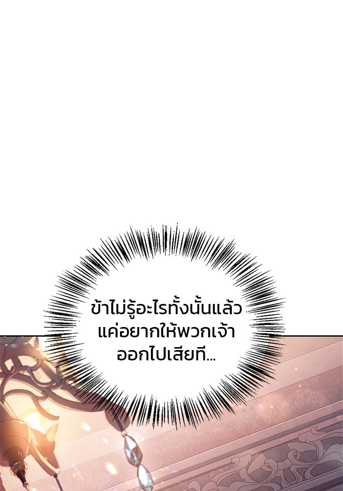 ผมไม่ได้เก่งอย่างที่คิด - หน้า 72