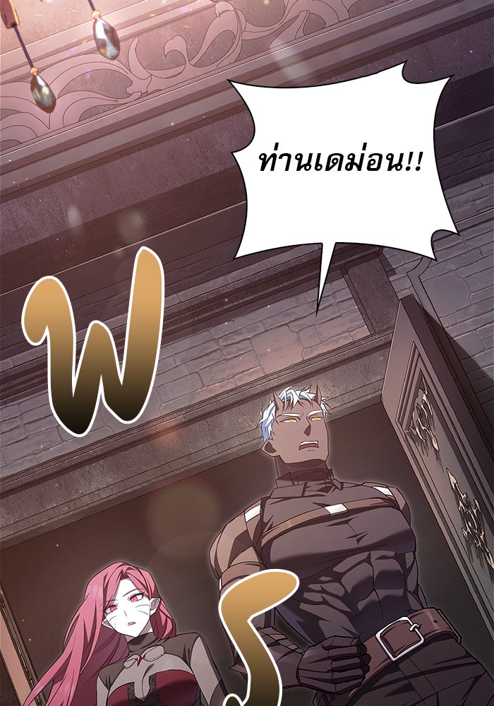 ผมไม่ได้เก่งอย่างที่คิด - หน้า 73