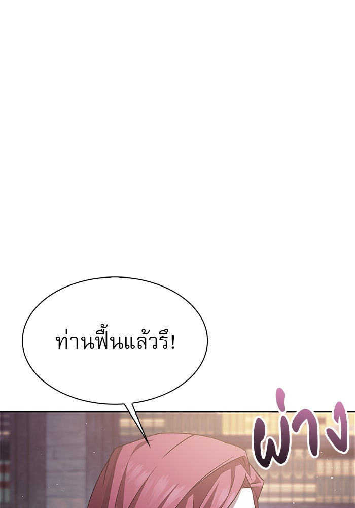 ผมไม่ได้เก่งอย่างที่คิด - หน้า 75