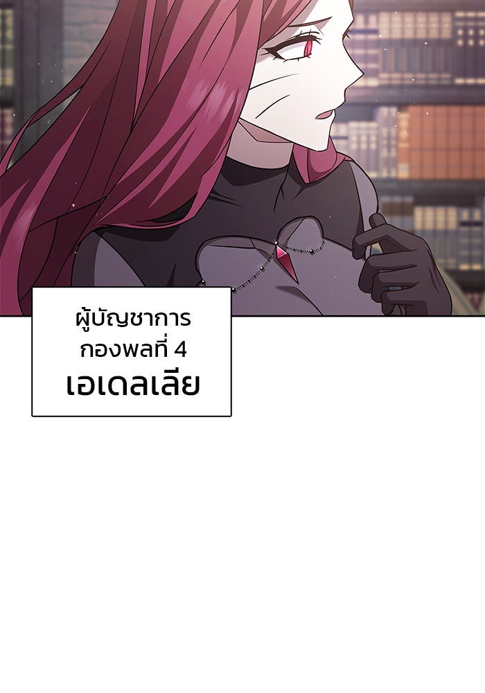 ผมไม่ได้เก่งอย่างที่คิด - หน้า 76