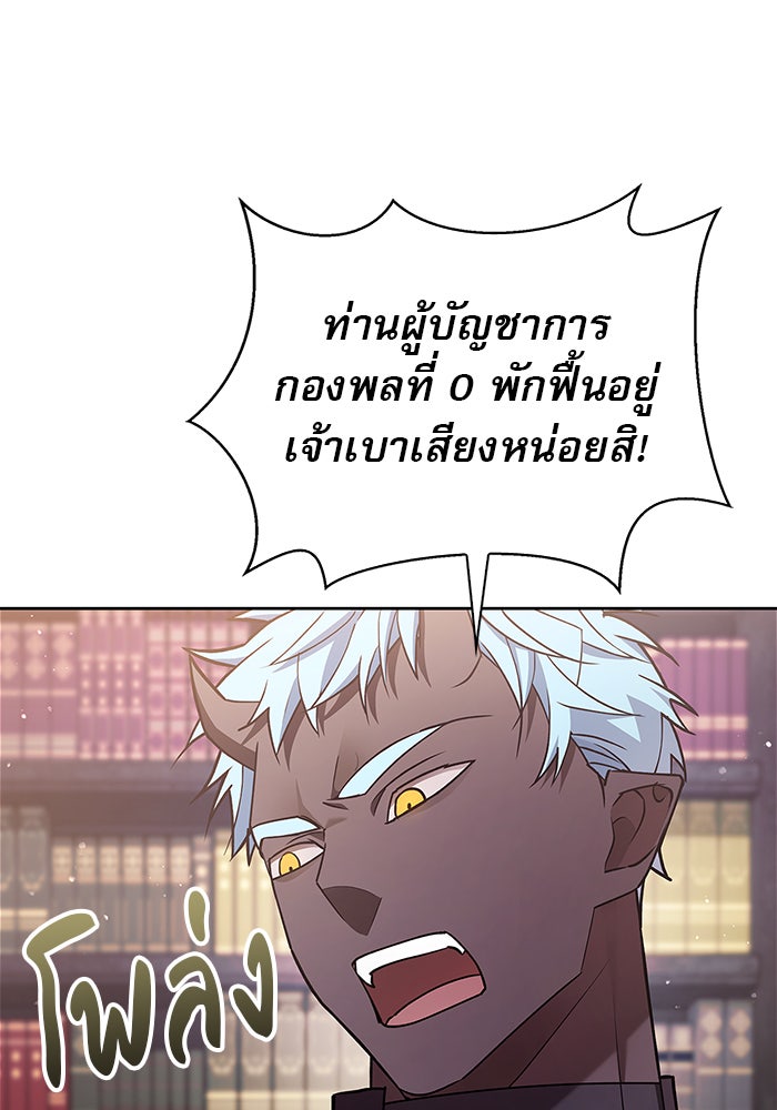 ผมไม่ได้เก่งอย่างที่คิด - หน้า 77