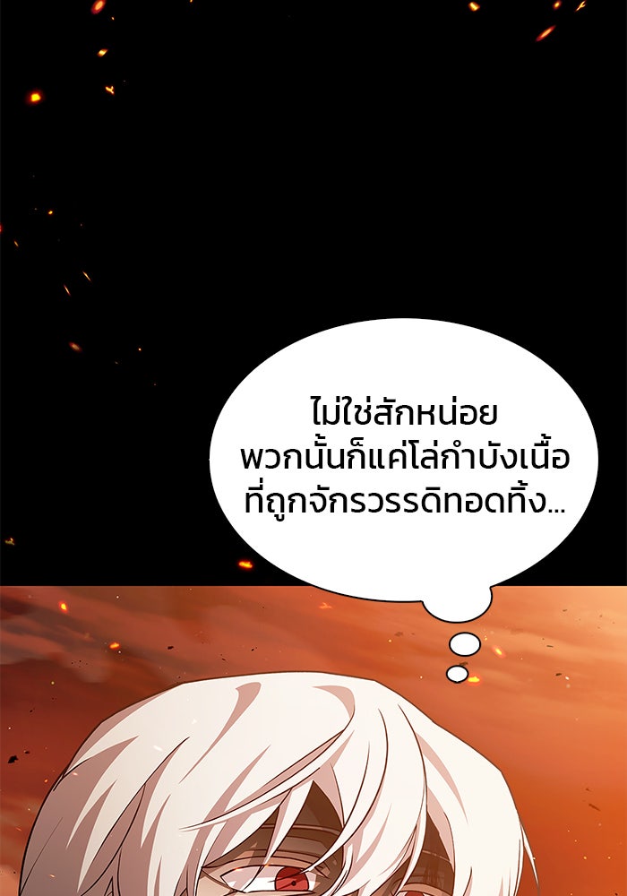 ผมไม่ได้เก่งอย่างที่คิด - หน้า 8