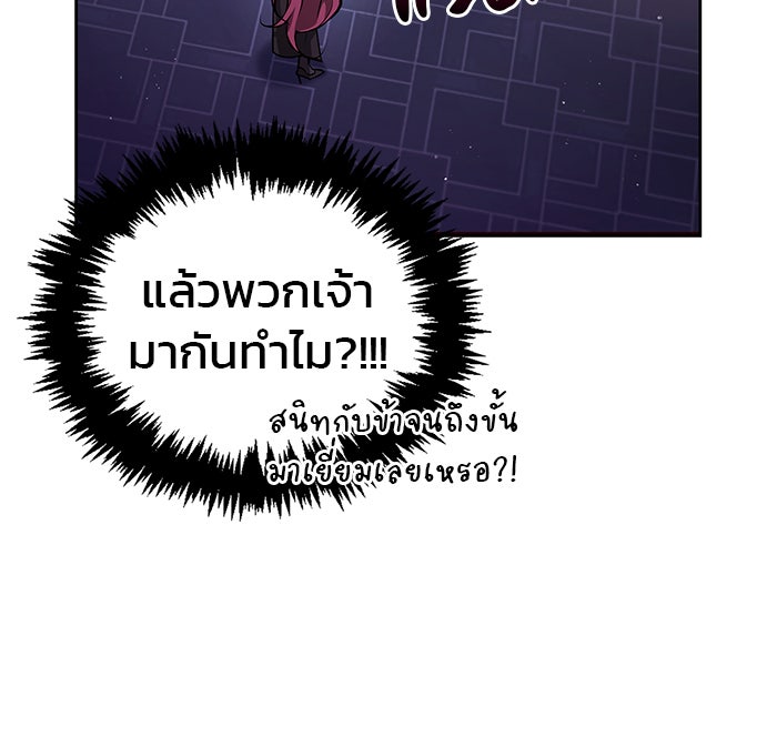 ผมไม่ได้เก่งอย่างที่คิด - หน้า 80