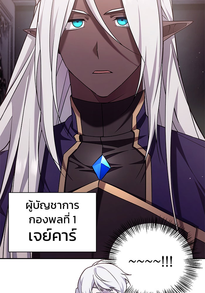 ผมไม่ได้เก่งอย่างที่คิด - หน้า 82