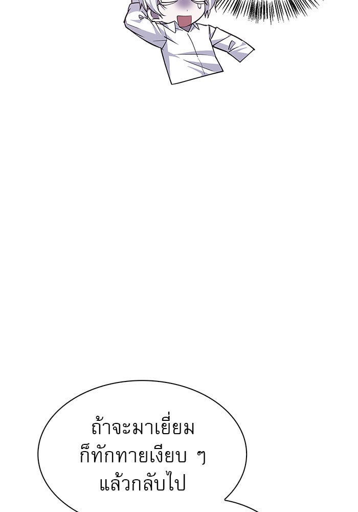 ผมไม่ได้เก่งอย่างที่คิด - หน้า 83