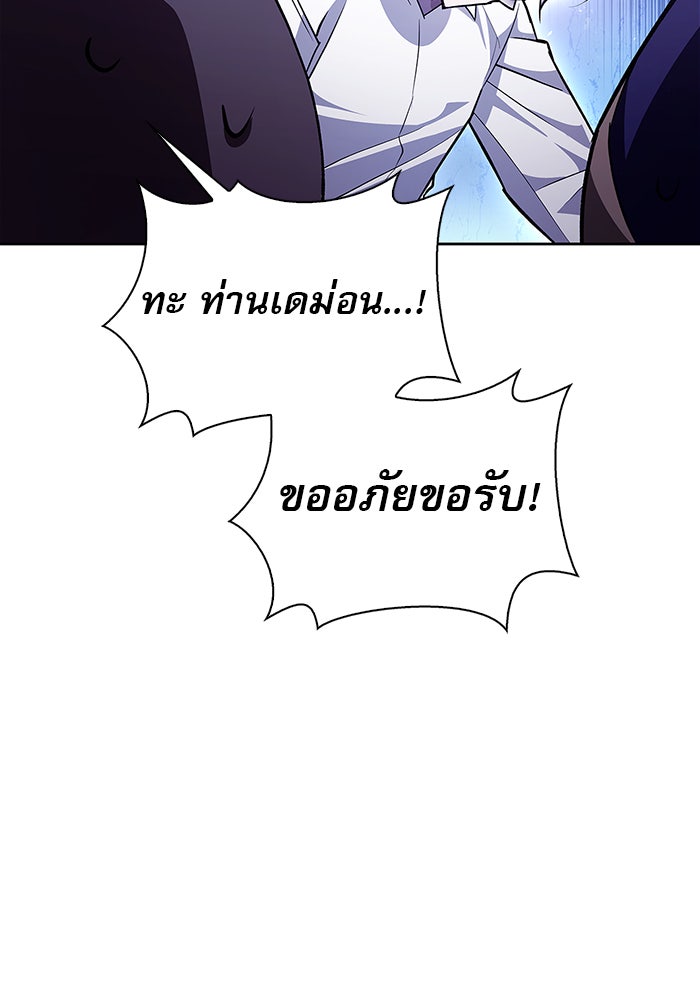 ผมไม่ได้เก่งอย่างที่คิด - หน้า 86