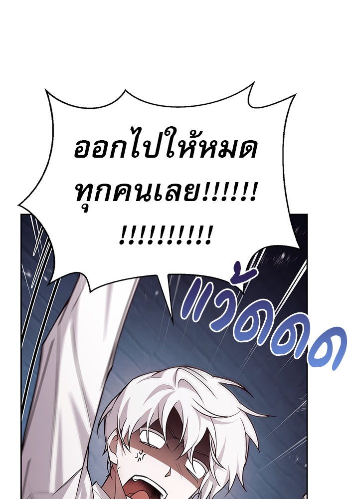 ผมไม่ได้เก่งอย่างที่คิด - หน้า 87
