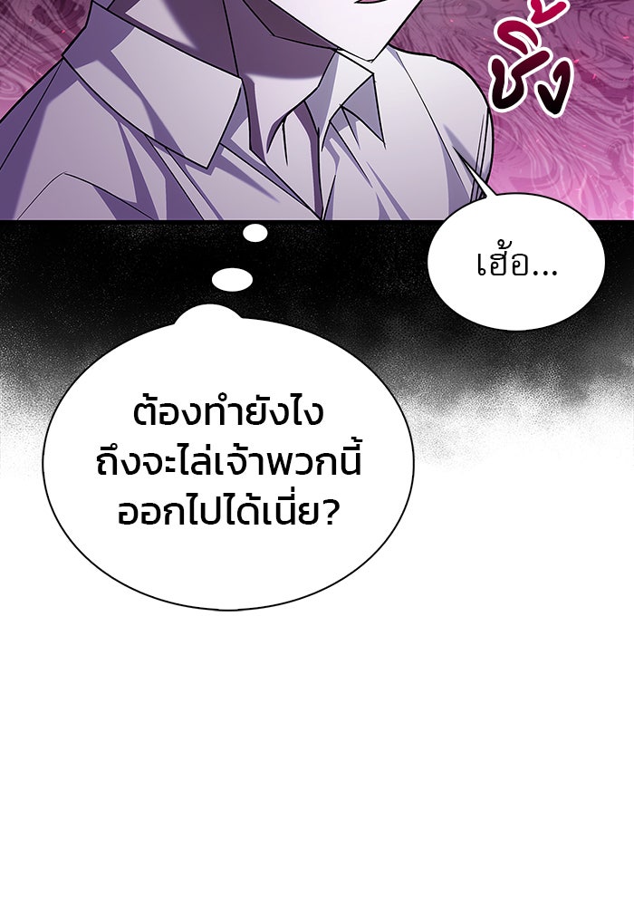 ผมไม่ได้เก่งอย่างที่คิด - หน้า 89