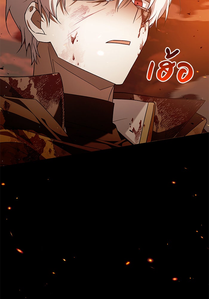 ผมไม่ได้เก่งอย่างที่คิด - หน้า 9