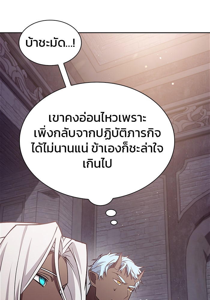 ผมไม่ได้เก่งอย่างที่คิด - หน้า 91