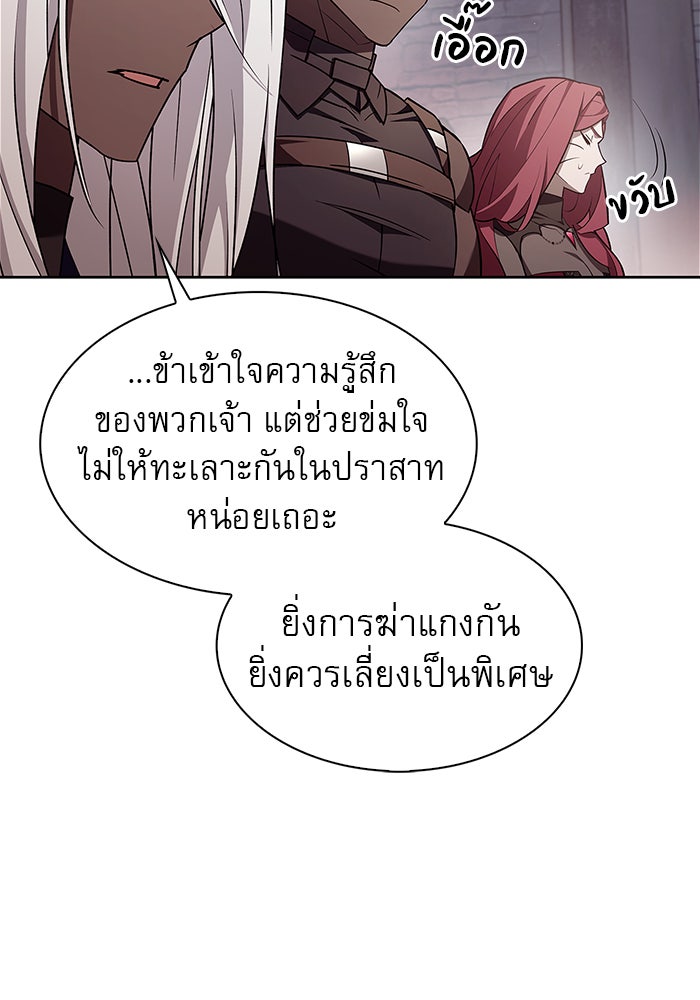 ผมไม่ได้เก่งอย่างที่คิด - หน้า 92
