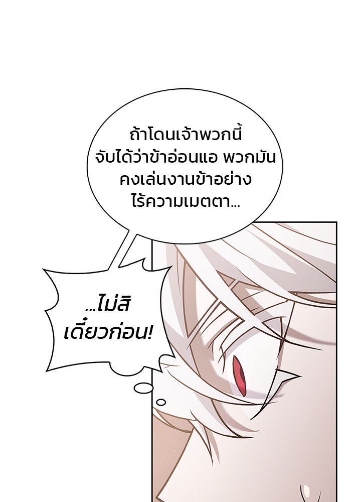 ผมไม่ได้เก่งอย่างที่คิด - หน้า 95