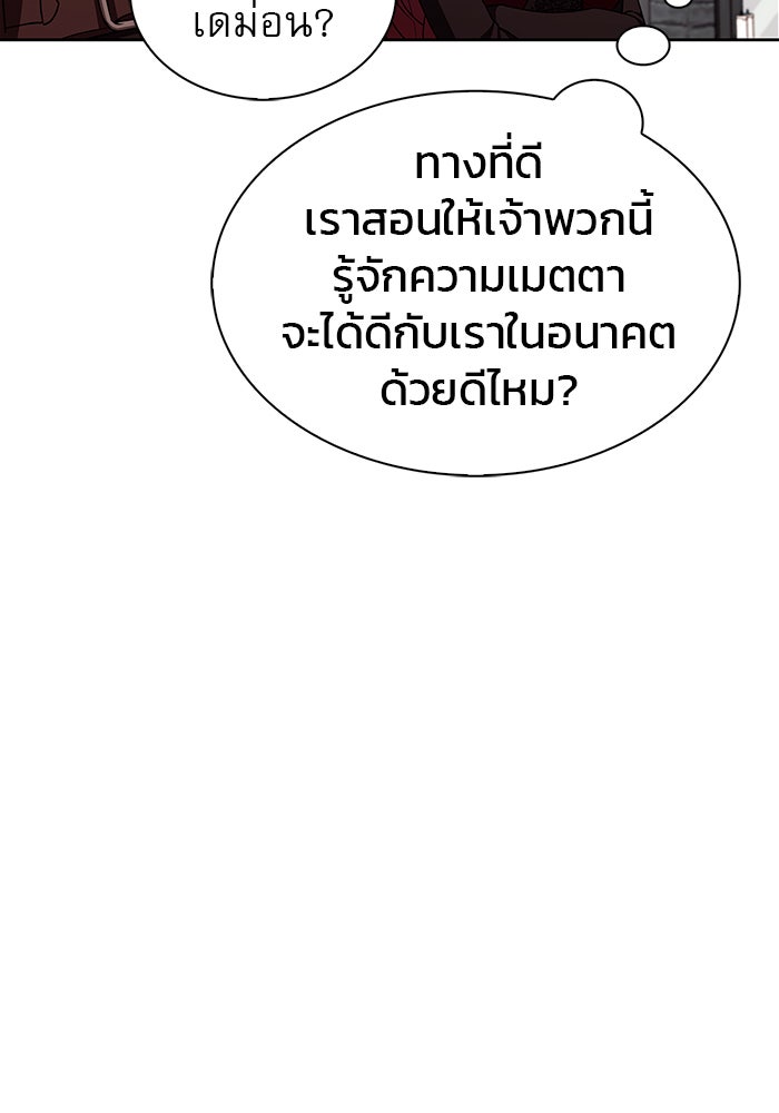 ผมไม่ได้เก่งอย่างที่คิด - หน้า 98