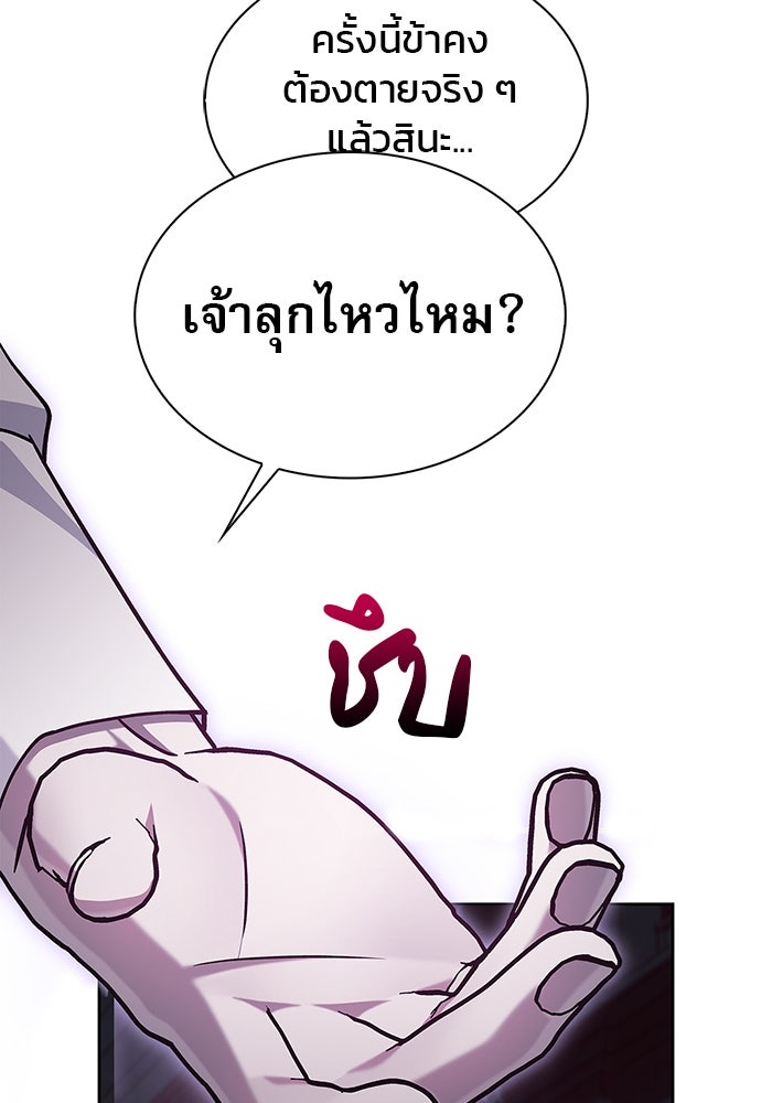 ผมไม่ได้เก่งอย่างที่คิด - หน้า 116
