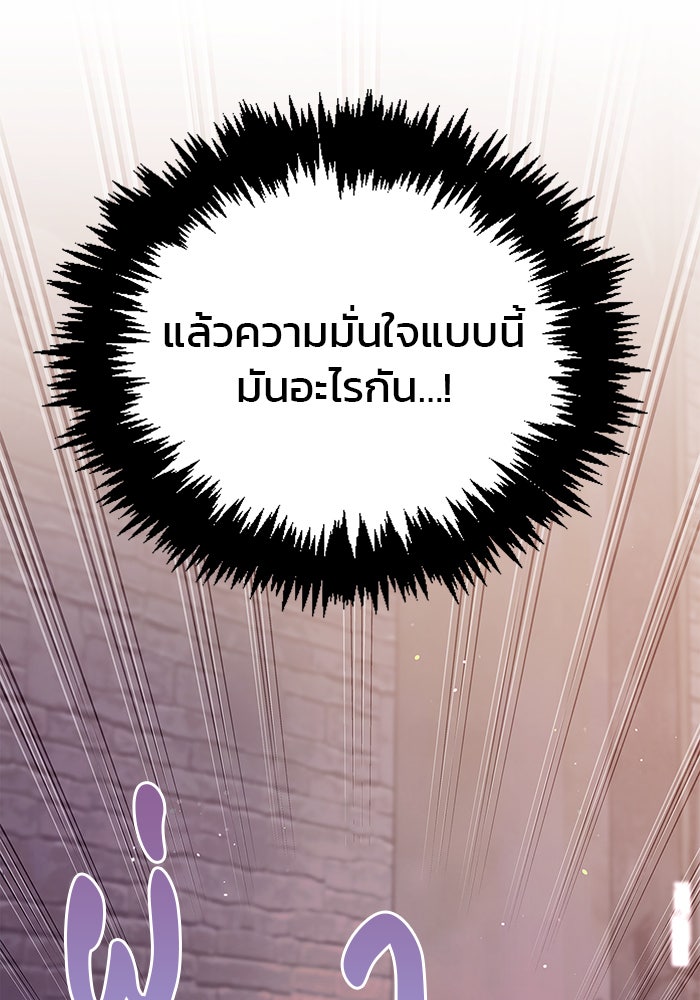 ผมไม่ได้เก่งอย่างที่คิด - หน้า 39