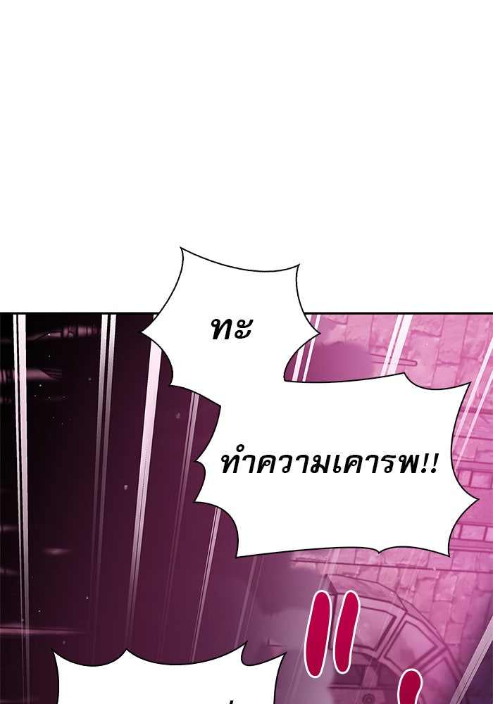 ผมไม่ได้เก่งอย่างที่คิด - หน้า 107