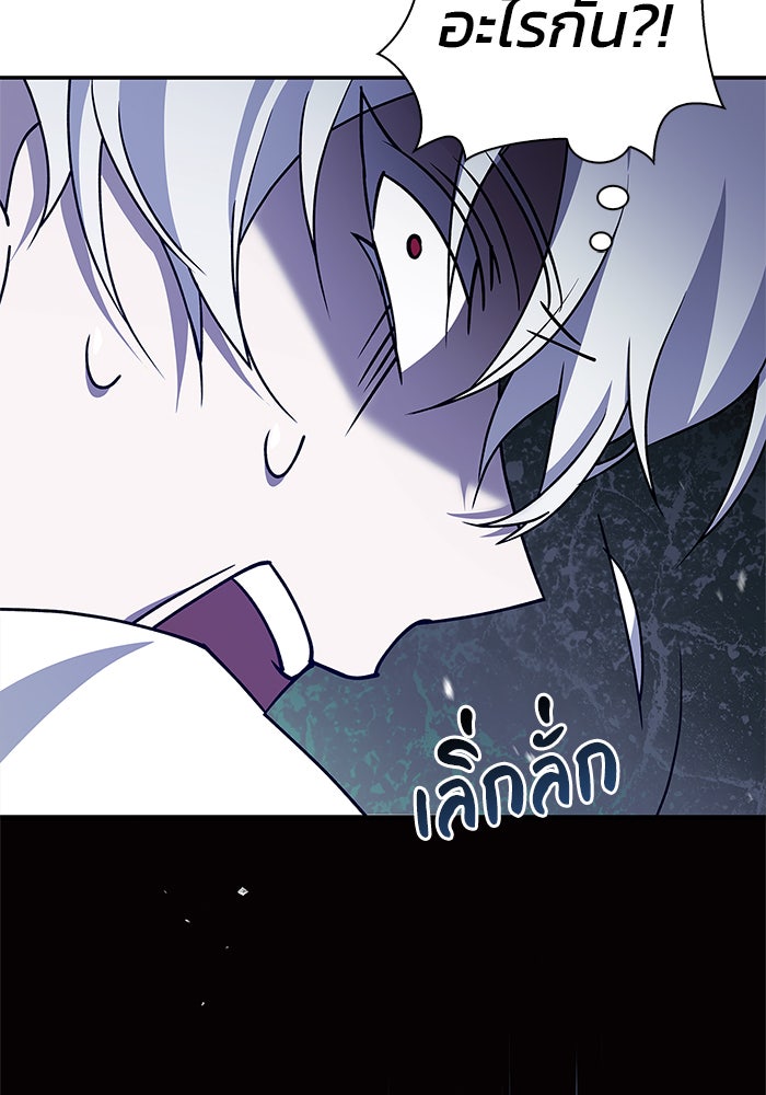 ผมไม่ได้เก่งอย่างที่คิด - หน้า 136