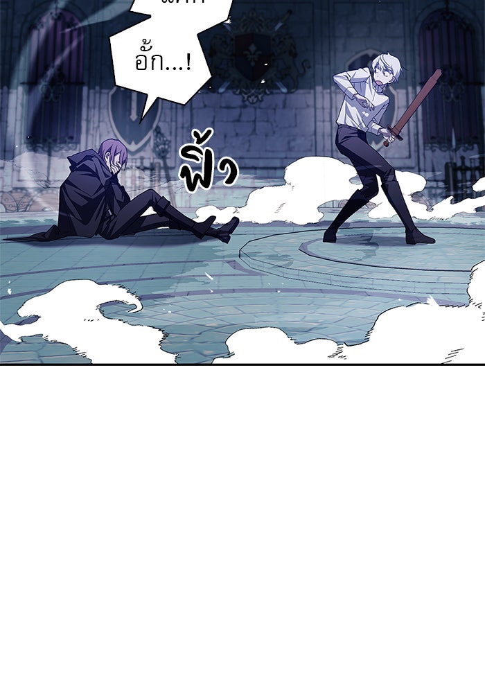 ผมไม่ได้เก่งอย่างที่คิด - หน้า 147