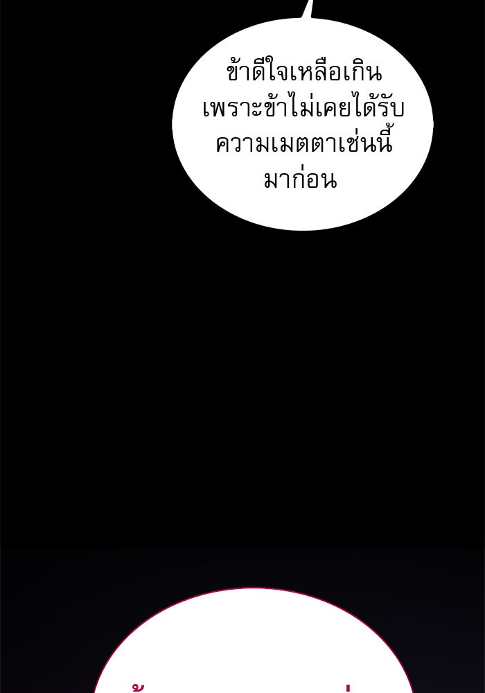 ผมไม่ได้เก่งอย่างที่คิด - หน้า 2