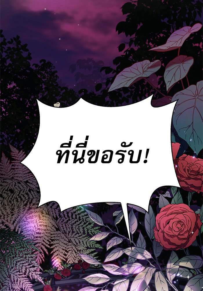 ผมไม่ได้เก่งอย่างที่คิด - หน้า 32