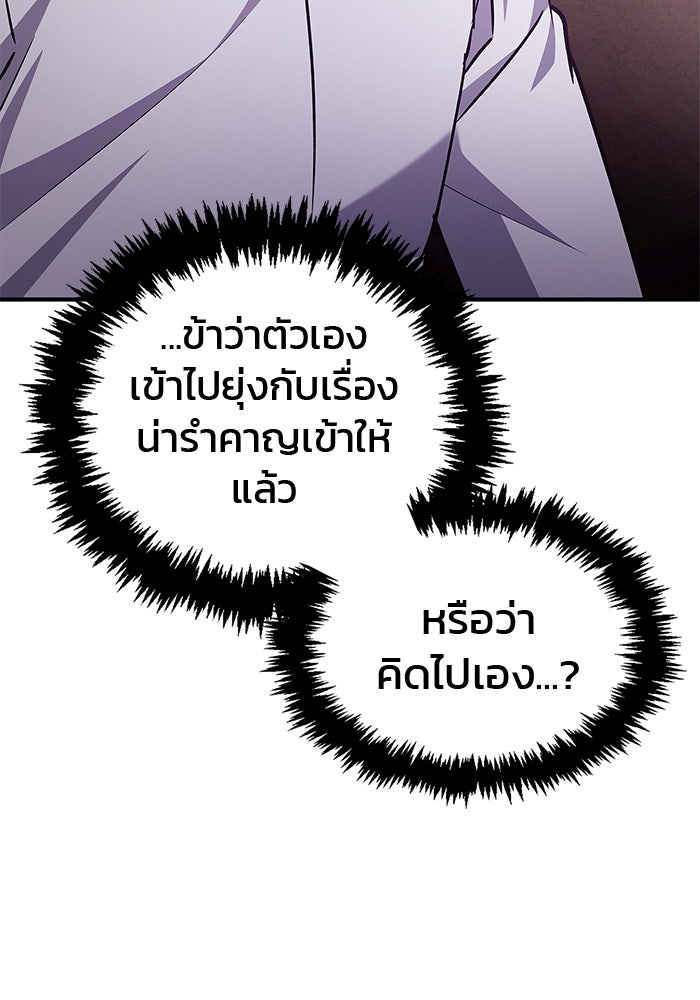 ผมไม่ได้เก่งอย่างที่คิด - หน้า 5