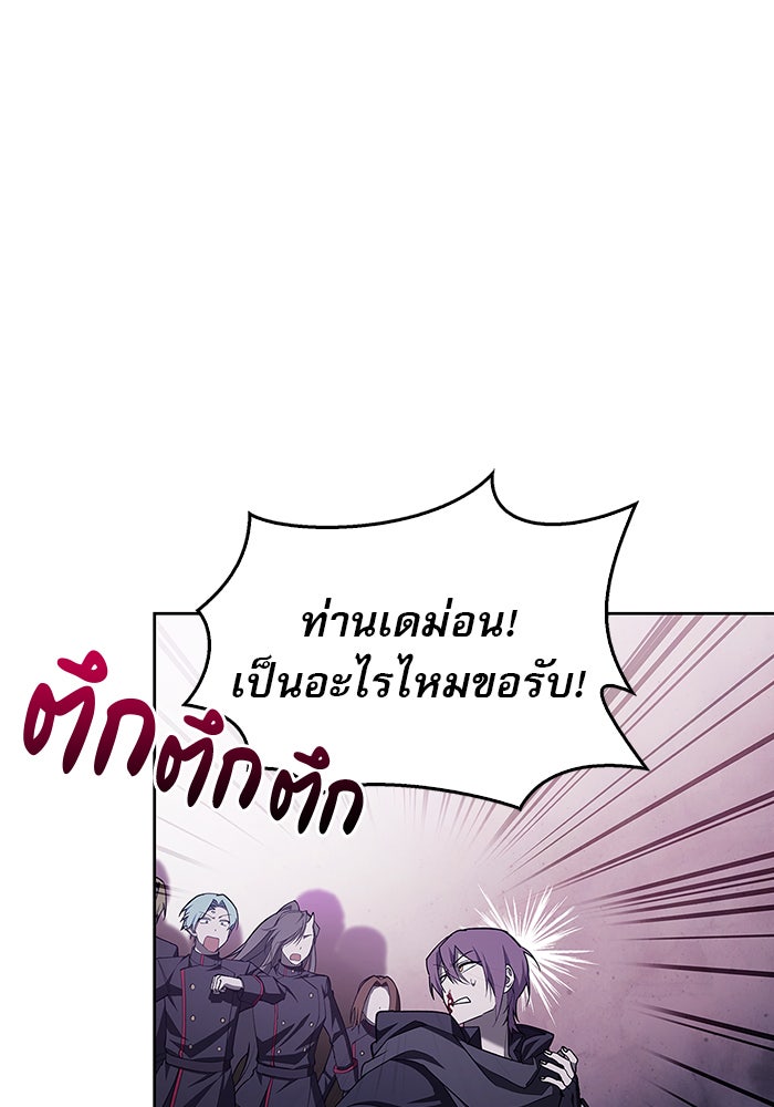 ผมไม่ได้เก่งอย่างที่คิด - หน้า 3