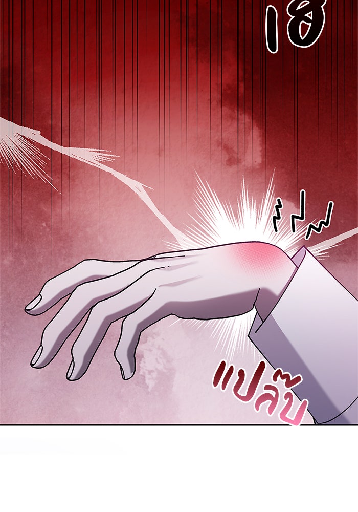 ผมไม่ได้เก่งอย่างที่คิด - หน้า 39