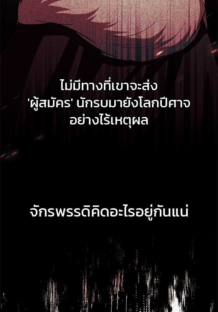 ผมไม่ได้เก่งอย่างที่คิด - หน้า 97