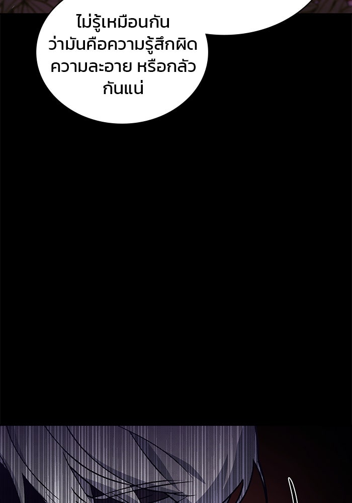 ผมไม่ได้เก่งอย่างที่คิด - หน้า 116