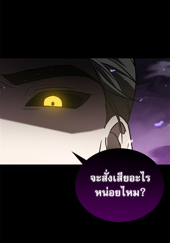 ผมไม่ได้เก่งอย่างที่คิด - หน้า 136