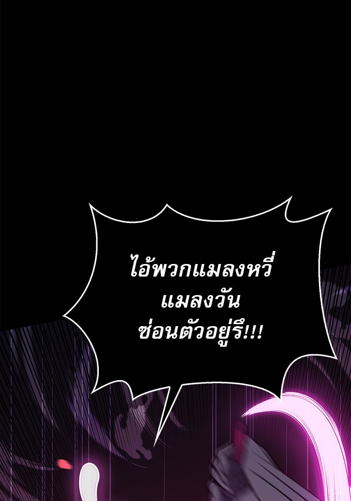 ผมไม่ได้เก่งอย่างที่คิด - หน้า 151