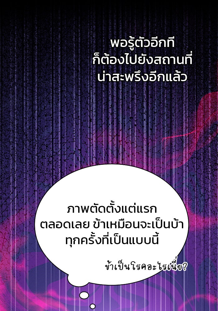 ผมไม่ได้เก่งอย่างที่คิด - หน้า 32