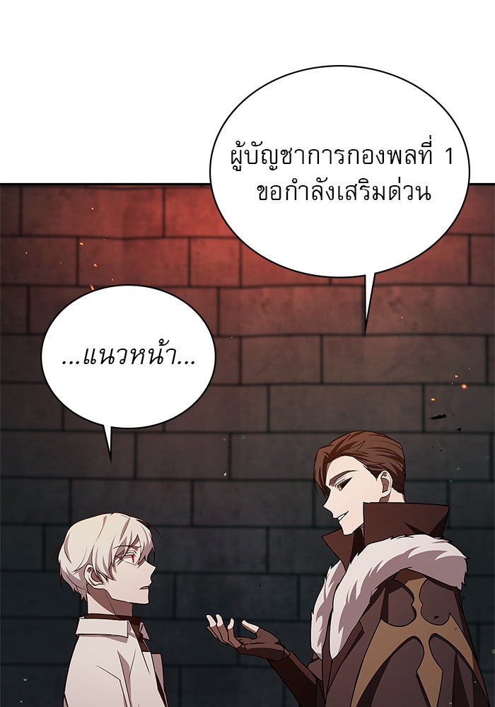 ผมไม่ได้เก่งอย่างที่คิด - หน้า 4