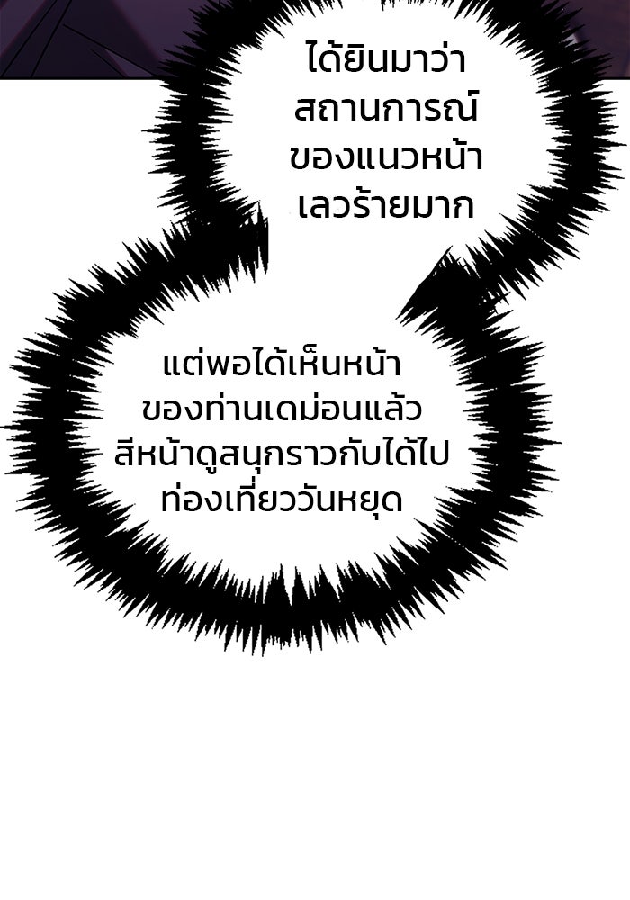 ผมไม่ได้เก่งอย่างที่คิด - หน้า 45