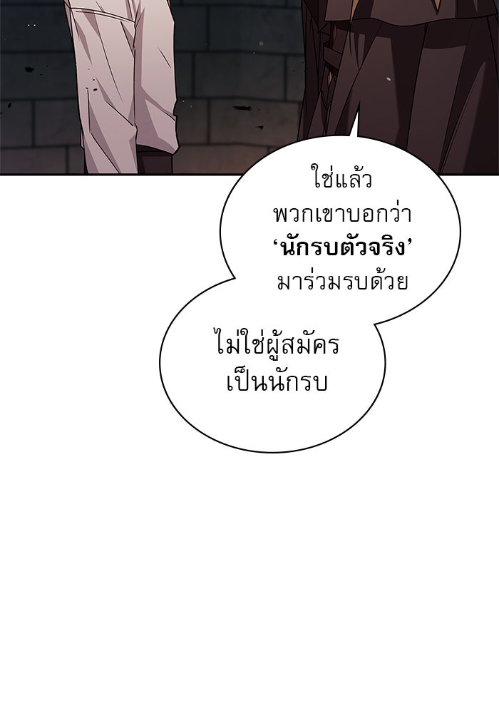 ผมไม่ได้เก่งอย่างที่คิด - หน้า 5