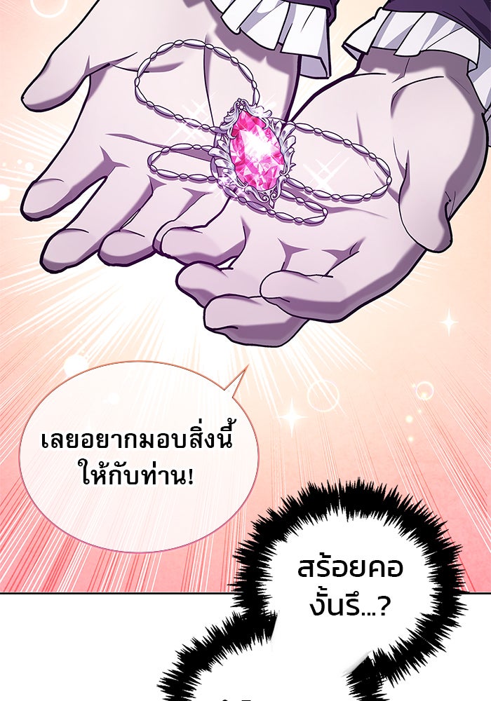 ผมไม่ได้เก่งอย่างที่คิด - หน้า 57
