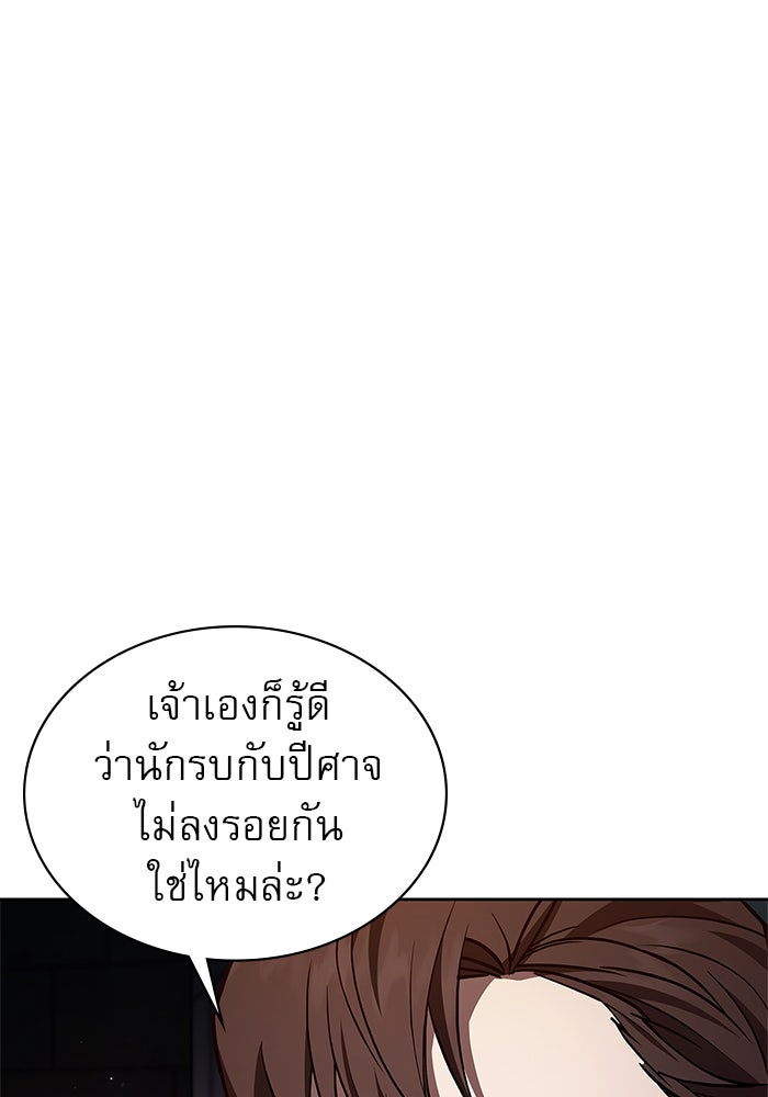 ผมไม่ได้เก่งอย่างที่คิด - หน้า 7