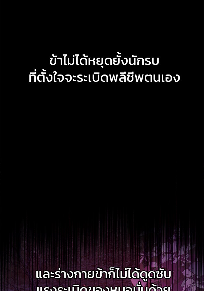 ผมไม่ได้เก่งอย่างที่คิด - หน้า 83