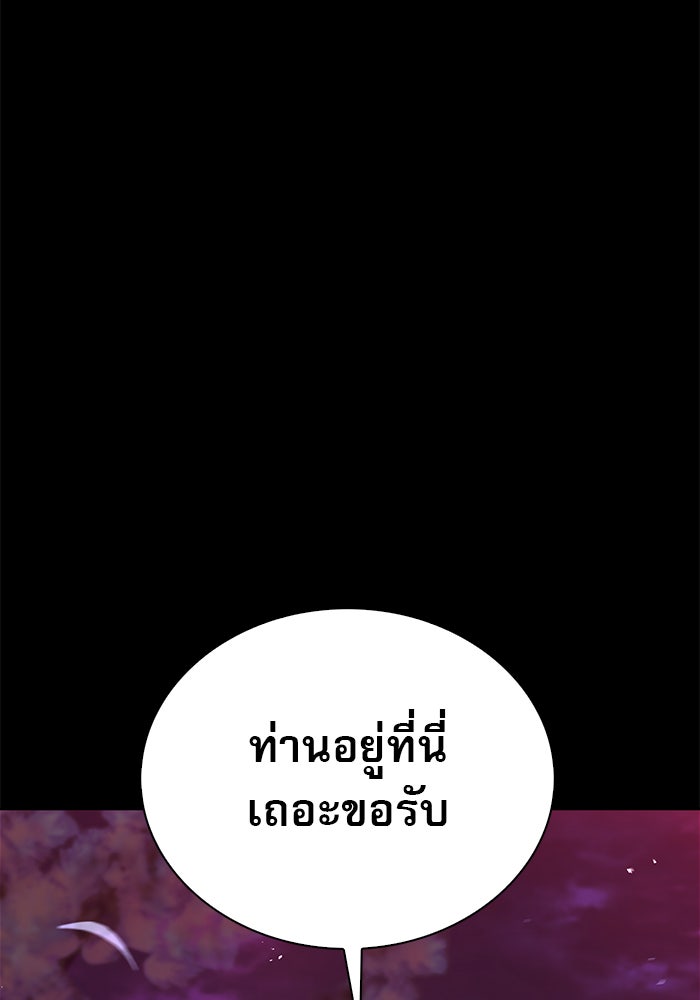 ผมไม่ได้เก่งอย่างที่คิด - หน้า 89
