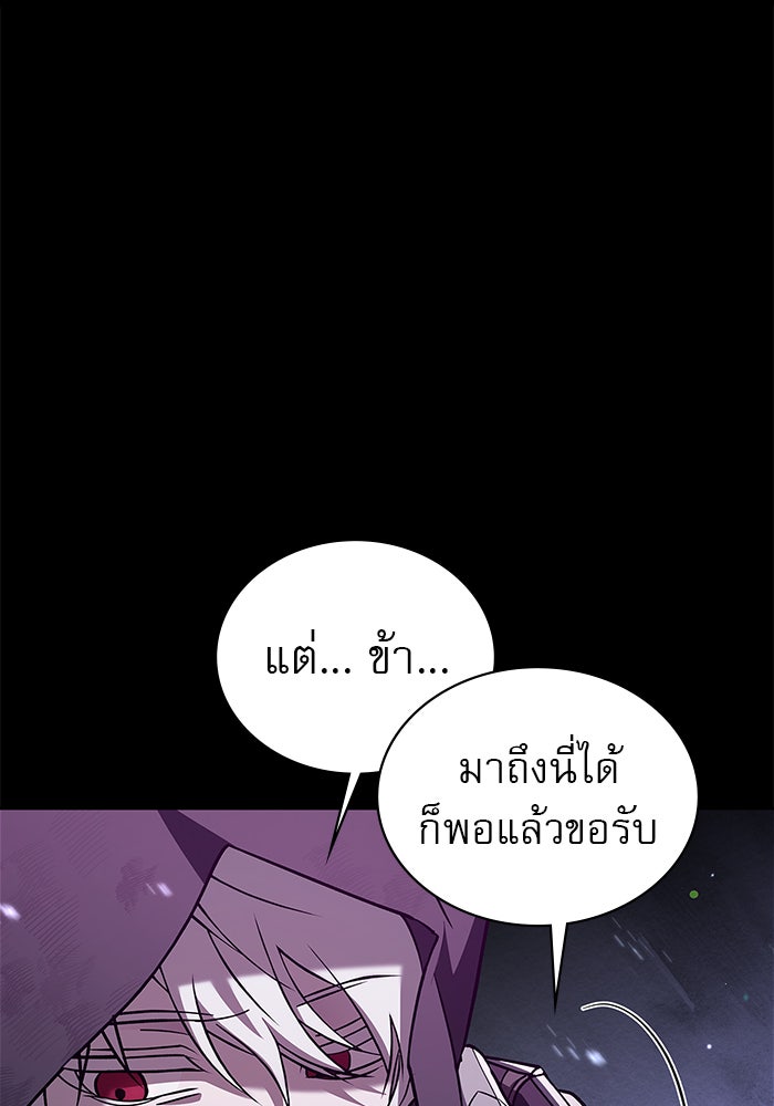 ผมไม่ได้เก่งอย่างที่คิด - หน้า 97