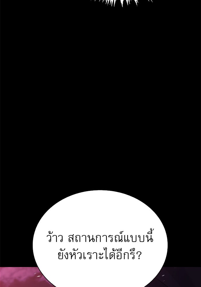 ผมไม่ได้เก่งอย่างที่คิด - หน้า 116
